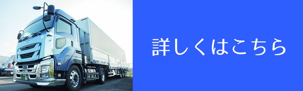 トラック情報はこちら